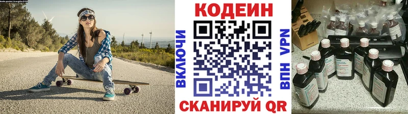 Купить закладки  Сольцы  Кодеиновый сироп Lean Purple Drank 