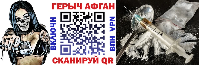 Купить закладки  Сольцы  Героин VHQ 