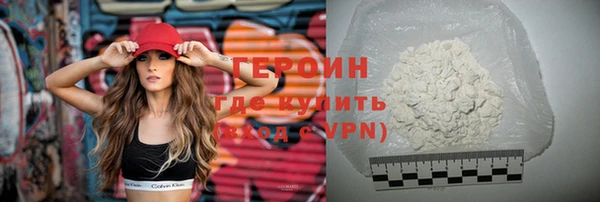 героин Горняк