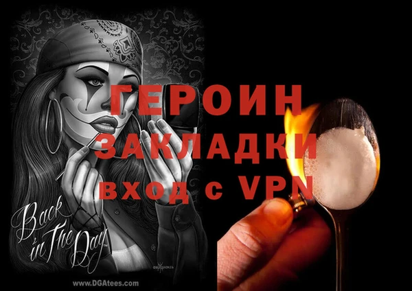 героин Горняк