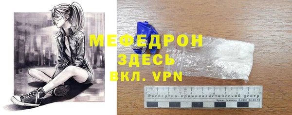 мяу мяу кристалл Горно-Алтайск